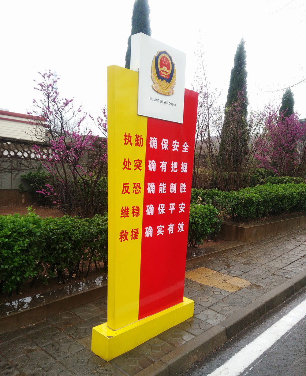 標(biāo)識標(biāo)牌