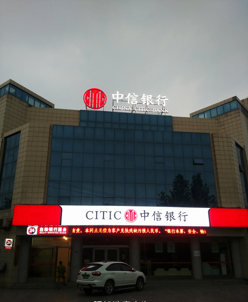 樓頂發光字