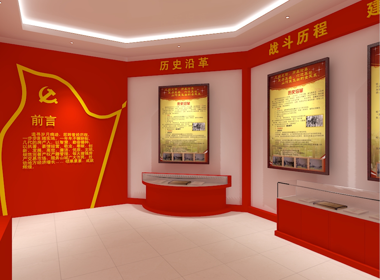 黨建展廳