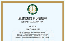 質量管理體系認證證書