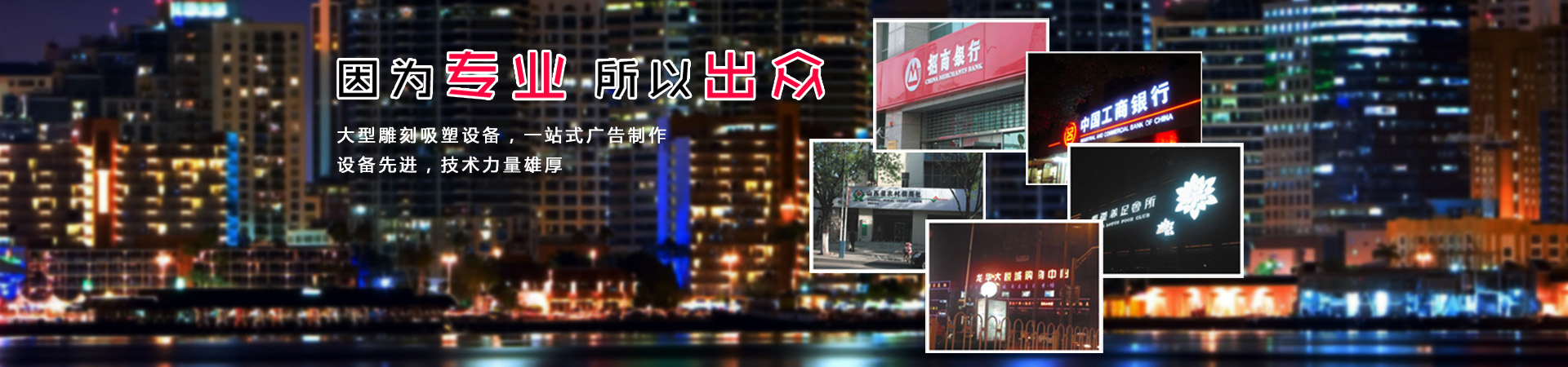 濟南樓頂大字